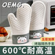 OEMG日式隔熱防燙手套加厚硅膠烘培微波爐烤箱專(zhuān)用烘焙耐高溫防滑手套 米白小熊-【2只】