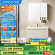 九牧（JOMOO）浴室柜 陶瓷一體盆鋁合金智能洗手盆柜組合90cm A2750-75AT-Z1
