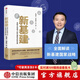 新基建：全球大變局下的中國經(jīng)濟新引擎 任澤平 等著(zhù) 數字經(jīng)濟 數字時(shí)代 書(shū)籍 中信出版社圖書(shū) ChatGPT AIGC