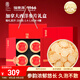 福東海 加拿大西洋參片禮盒200g約1.6cm足齡花旗參中秋禮品送長輩父母
