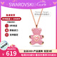 施華洛世奇（SWAROVSKI）趣萌璀璨泰迪熊小熊項(xiàng)鏈 生日禮物 七夕禮物送女友 粉色小熊5642976