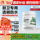 雨虹防水 防水膠 補(bǔ)漏王 衛(wèi)生間免砸磚透明防水膠 透明防水涂料 300g