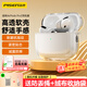品勝 適用于AirPods Pro3保護(hù)套AirPods Pro三代保護(hù)套蘋果無線藍(lán)牙耳機(jī)保護(hù)殼防摔Apple耳機(jī)軟殼 透明