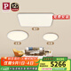 Paulmann P德國柏曼日光3.0客廳臥室護(hù)眼吸頂燈全光譜全屋套裝LED燈具簡約 【雅光銀】 A3 兩室一廳 【三段調(diào)光】暖白光4000K