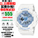 卡西歐（CASIO）baby-g女表防震防水雙顯石英表多功能時(shí)尚運動(dòng)學(xué)生禮物推薦 清爽藍白BA-110XBE-7A