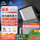 FSL佛山照明led投光燈探照燈室外照明燈庭院燈戶外射燈180W天耀IP65