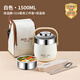 小廚鼠雙層保溫飯盒24小時(shí)超長(cháng)保溫桶上班族2025新款不銹鋼裝湯壺提桶茨 【超值四件套】白色1500ml+316餐具兩件套+加厚保溫袋 無(wú)規格