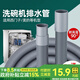 一靚洗碗機排水管加長(cháng)延長(cháng)管下水管西門(mén)子美的專(zhuān)用出水軟管連接管通用 1米 加厚洗碗機排水管/延長(cháng)管