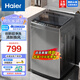 海爾（Haier）波輪洗衣機(jī)全自動(dòng)10公斤大容量家用租房小型抗菌除螨超凈洗線屑過濾 預(yù)約智慧洗自編程Mate1 高性價(jià)比丨8公斤【超凈洗+清新?lián)Q風(fēng)】33Mate1 當(dāng)天就近發(fā)貨 最快明日達(dá)