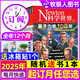 【正版】Newton科學(xué)世界雜志2025年1-9月新【含全年/半年訂閱/2024全年/典藏版/圖解理科系列】 科學(xué)技術(shù)環(huán)球科學(xué)探索發(fā)現科普非過(guò)刊K 【全年訂閱】25年1-12月 送書(shū)1本+冰箱貼