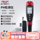 德力西電氣酸堿度水質(zhì)檢測儀數(shù)顯高精度PH測試儀 DI-509C