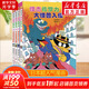 怪杰佐羅力系列全套一二三四五六七7輯 怪杰佐羅力大冒險小學(xué)生課外閱讀偵探類書籍兒童漫畫故事書一二三年級繪本3-5-6歲小孩子閱讀硬殼精裝蒲蒲蘭繪本館系列 【4冊】怪杰佐羅力 第3輯