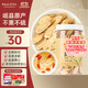 雷允上黃芪片正宗甘肅岷縣特產(chǎn)中藥片滋補女氣血男益精泡水可加黨參150g