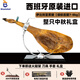 BLUELABEL西班牙火腿原裝進口伊比利亞黑豬整只前腿禮盒裝送禮切片生吃即食 綠標-伊比利亞半橡果后腿7-8kg
