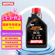 摩特（MOTUL）金綿羊全合成踏板摩托車機(jī)油5W-40 雅馬哈鈴木本田四沖程SP級(jí) 1L