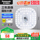 松下（Panasonic）led燈盤吸頂燈燈芯磁吸燈條燈板模組燈條36瓦白光替換光源燈珠