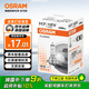 歐司朗（OSRAM）汽車燈泡  大燈近光燈遠(yuǎn)光燈鹵素?zé)?H7 標(biāo)準(zhǔn)型 12V  (單支裝)