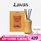 HRAUN Lavas圣莫里茨香檳天空無(wú)火香薰300ml多系列室內(nèi)精油七夕情人節(jié)禮物