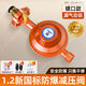 家韻（jiayun）新國標(biāo)1.2商用燃?xì)鉁p壓閥防爆液化氣猛火灶低壓閥煤氣罐自閉 商用新國標(biāo)1.2減壓閥（防爆自鎖）