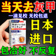 宮本田中灰指甲真菌感染脫甲壞甲腳增厚去除抑菌100%專用的藥水殺菌液亮甲 一盒裝【快速見校】發(fā)貨特效快