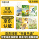 2025秋 書(shū)香樂(lè )讀 一年級 小巴掌童話(huà) 請幫老虎拔牙 長(cháng)在樹(shù)上的貓尾巴 調皮的黑板擦 一園青菜成了精 陪孩子讀童詩(shī) 陪孩子讀童謠 2025秋季書(shū)香樂(lè )讀一年級6本套裝