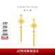 周大福中國(guó)結(jié)同心結(jié)黃金耳飾耳鉤(工費(fèi)580)約6.4g EOF1453七夕