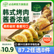 必品閣【87.2任選8件】速凍餃子包子飯團蒸煎餃餡餅速凍營(yíng)養早餐速食 脆皮煎餃-韓式烤肉250g