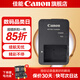 佳能（Canon） g7x3電池 nb-13l 數(shù)碼相機(jī)電池g7x2 g5x2 G1X3 SX740 SX730 SX720  SX620 原裝相機(jī)電池 CB-2LHT原裝充電器用于13L電池簡包