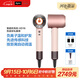 戴森（DYSON）HD16 全新智能吹風(fēng)機(jī)家用電吹風(fēng)負(fù)離子頭皮保護(hù)高速恒溫速干護(hù)發(fā)Supersonic禮物推薦HD16落日玫瑰