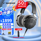 拜雅（beyerdynamic） DT700 PROX DT900PROX頭戴式專(zhuān)業(yè)監聽(tīng)錄音封閉式可換線(xiàn)HIFI音樂(lè )音質(zhì) 錄音制作耳機 DT900 PROX 開(kāi)放式耳機 48歐