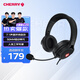 CHERRY櫻桃 HC2.2 游戲耳機帶麥電競耳麥虛擬7.1環(huán)繞聲道 耳機頭戴式 電競耳機 黑色 適配三角洲行動(dòng)