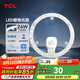 TCL照明 吸頂燈燈芯LED燈盤磁吸式改造燈板圓形光源模組24W/三色調(diào)光