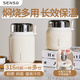 SENSO隨行燜燒罐 雙層抽真空 一蓋兩用配勺子帶提手 白色 800ml