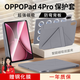 rurihai適用oppo pad4pro保護殼13.2英寸3+y折磁吸雙面夾平板電腦一加平板2pro保護套pad防彎帶筆槽輕薄 【深空灰】Y型磁吸-橫豎支撐-送鋼化膜 oppopad4pro/一加平