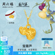 周六福  黃金吊墜男女款5D硬金葫蘆兄弟足金轉運珠配手繩 定價(jià) 0.73g