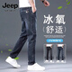 JEEP SPIRIT牛仔褲男士寬松直筒夏季薄款2025新款潮牌高端修身彈力休閑長褲子 7620霧霾藍 32