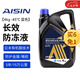愛信防凍液/發(fā)動機冷卻液 不凍液水箱寶防沸防腐蝕四季通用汽車 4kg -45℃ 藍色 防凍液