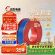 遠(yuǎn)東電纜 京東專供BV4平方國標(biāo)家裝銅芯空調(diào)用電線單芯硬線 100米/卷 藍(lán)色