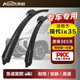 澳麟適用現代ix35雨刮器汽車(chē)雨刷膠條原廠(chǎng)原裝專(zhuān)用尺寸靜音無(wú)骨雨刮片 前雨刷*1對 現代ix35【10至14款】