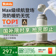 波咯咯（bololo）無線便攜恒溫杯嬰兒外出沖奶暖奶專用恒溫水壺兒童保溫杯電熱杯 【MAX版】分體換電/38H續(xù)航 520ml