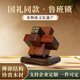 圣匠魯班魯班鎖公司活動(dòng)伴手禮品可定制送領(lǐng)導中式商務(wù)禮物送客戶(hù)桌面擺件 花梨木、黑檀木 私人定制