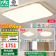 雷士（NVC）中式原木風(fēng)全光譜纖穎吸頂燈宜家客廳燈家居燈具餐廳燈飾全屋套餐 【兩室一廳】全光譜客廳+臥室*2