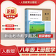 2025初中八年級上冊數學(xué)教師教學(xué)用書(shū)人教版 初二上冊數學(xué)教師教學(xué)用書(shū) 初中數學(xué)教參上冊  八年級數學(xué)上冊教學(xué)指導書(shū)參考書(shū)教案