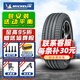 米其林（MICHELIN）汽車輪胎 PRIMACY 4 ST 浩悅4代 205/55R16 91W適配高爾夫速騰寶來威朗 汽車輪胎