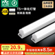 雷士（NVC） LED燈管大功率t5燈管支架一體化家用日光燈長條高亮節(jié)能燈管 薦-T5燈管-20W白光