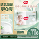 好奇（Huggies）小森林拉拉褲XXXL28片(17kg以上)心鉆【透氧頂配更低敏】