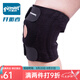 開(kāi)拓者（pioneer）戶外護(hù)膝登山籃球跑步羽毛球運(yùn)動(dòng)四彈簧護(hù)膝男女保暖透氣護(hù)具 黑色1只