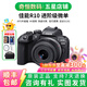 佳能/Canon R RP R5 R6 R7 R8 R10 R50 二手全畫幅4K視頻專業(yè)微單相機 R10+RF18-45 套機 99新