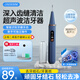 佳禾美聲波潔牙器洗牙器牙結(jié)石去除器去牙菌斑牙垢清理神器清潔污垢家用全自動(dòng)潔牙儀美牙超實(shí)用 深海藍(lán)【三檔潔牙模式+去頑固牙結(jié)石】4個(gè)潔牙頭