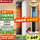格力（GREE）【冷暖兩用】冷風(fēng)空調扇制冷風(fēng)扇家用水冷風(fēng)機電風(fēng)扇取暖器暖風(fēng)機負離子加濕加水降溫KS-04S68RDg